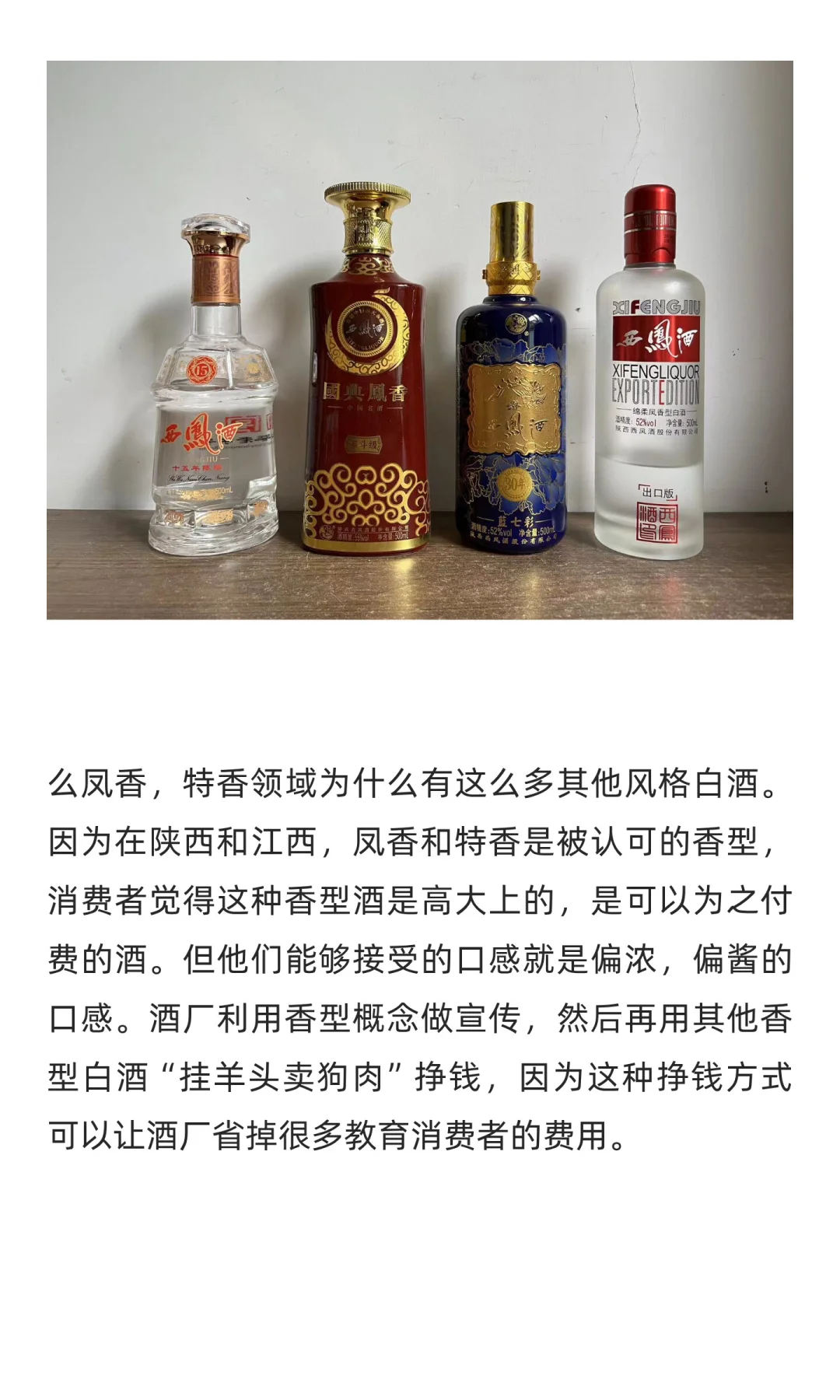 香型营销已经逼着白酒行业开始淡化香型概