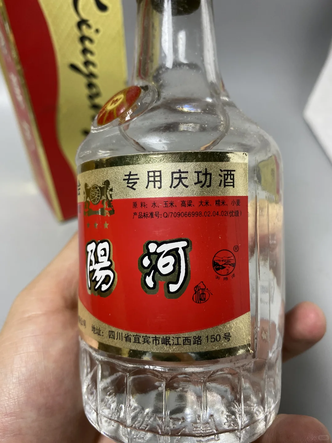 2001年52度五粮液浏阳河 这酒可遇不可求！