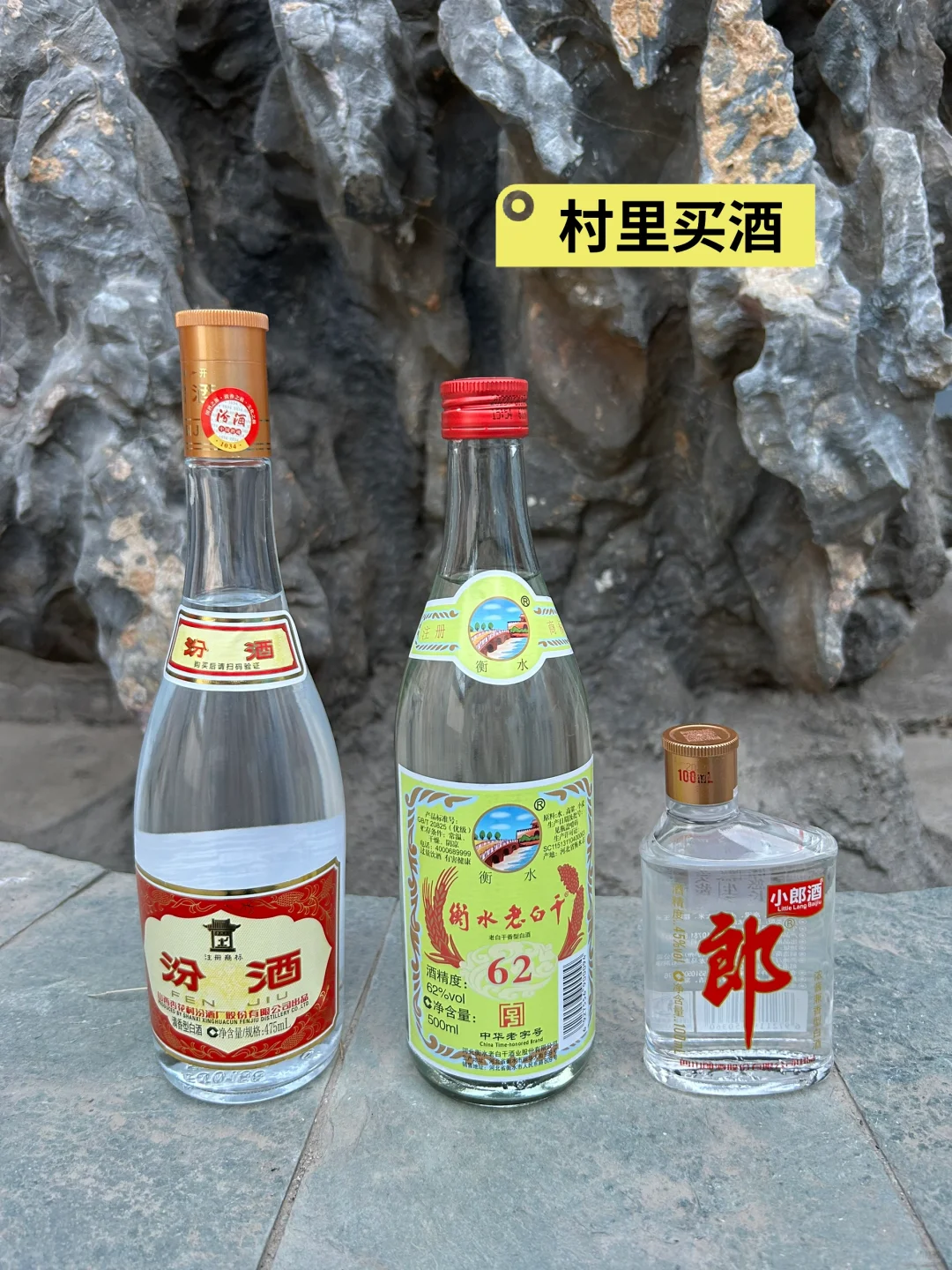 都是风挺大的口粮酒