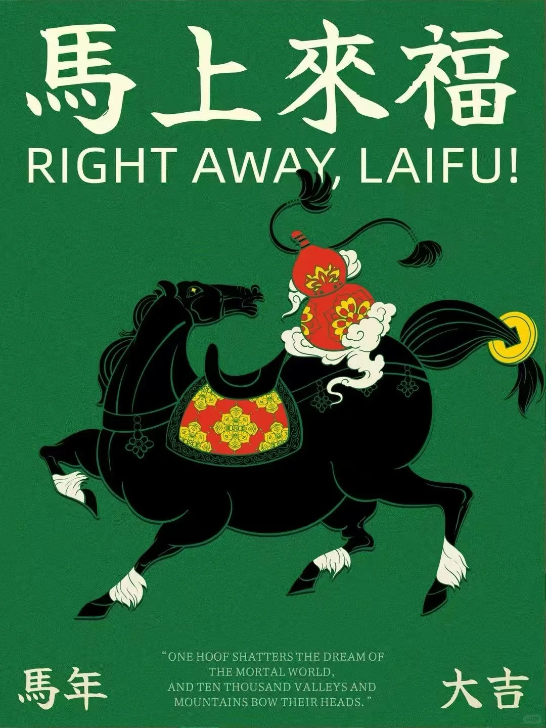 马年包装设计|【浮生】白酒品牌包装设计