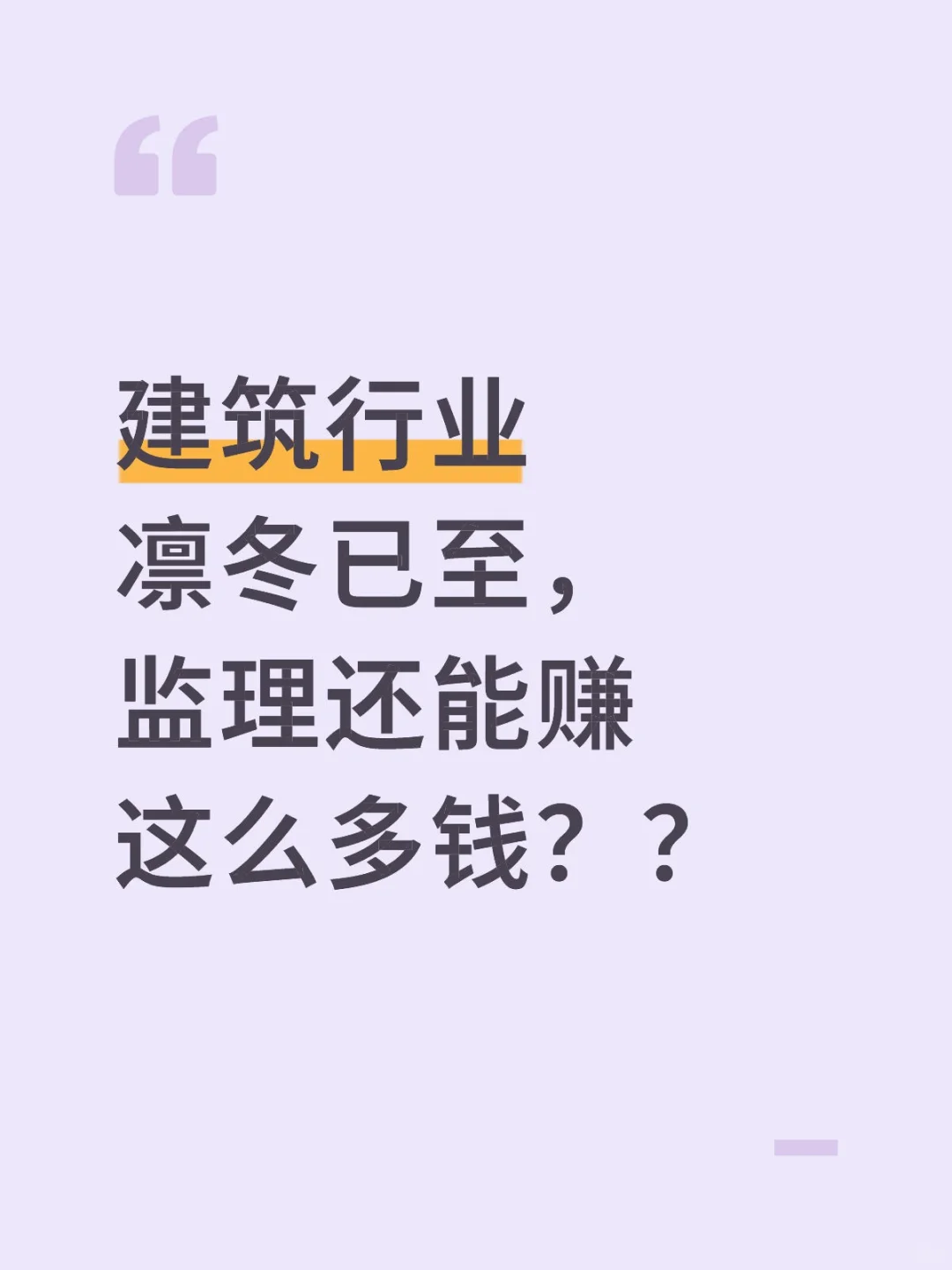 全国监理收入前100名排序！！！