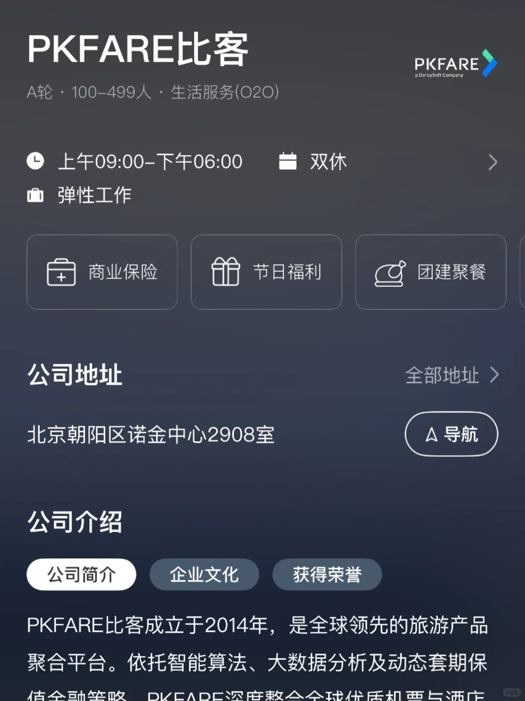 深圳冷门双休企业盘点！小而美捡漏