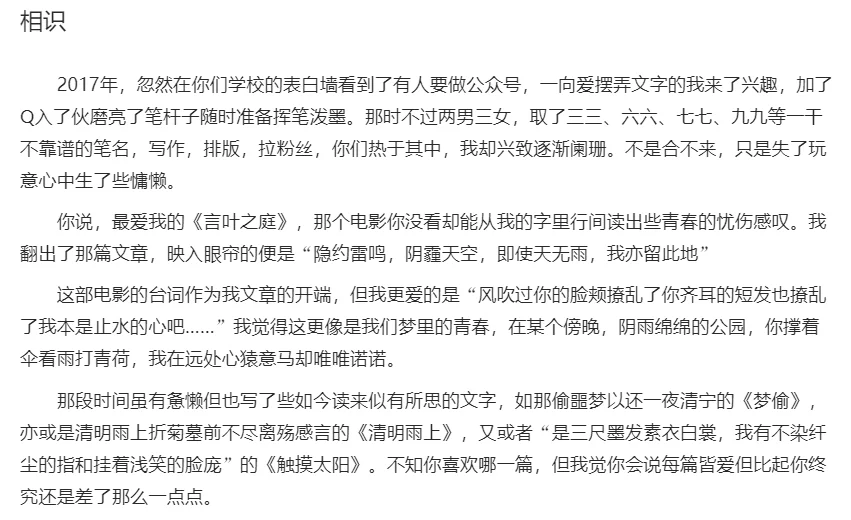那些年,稚嫩的文思(2)