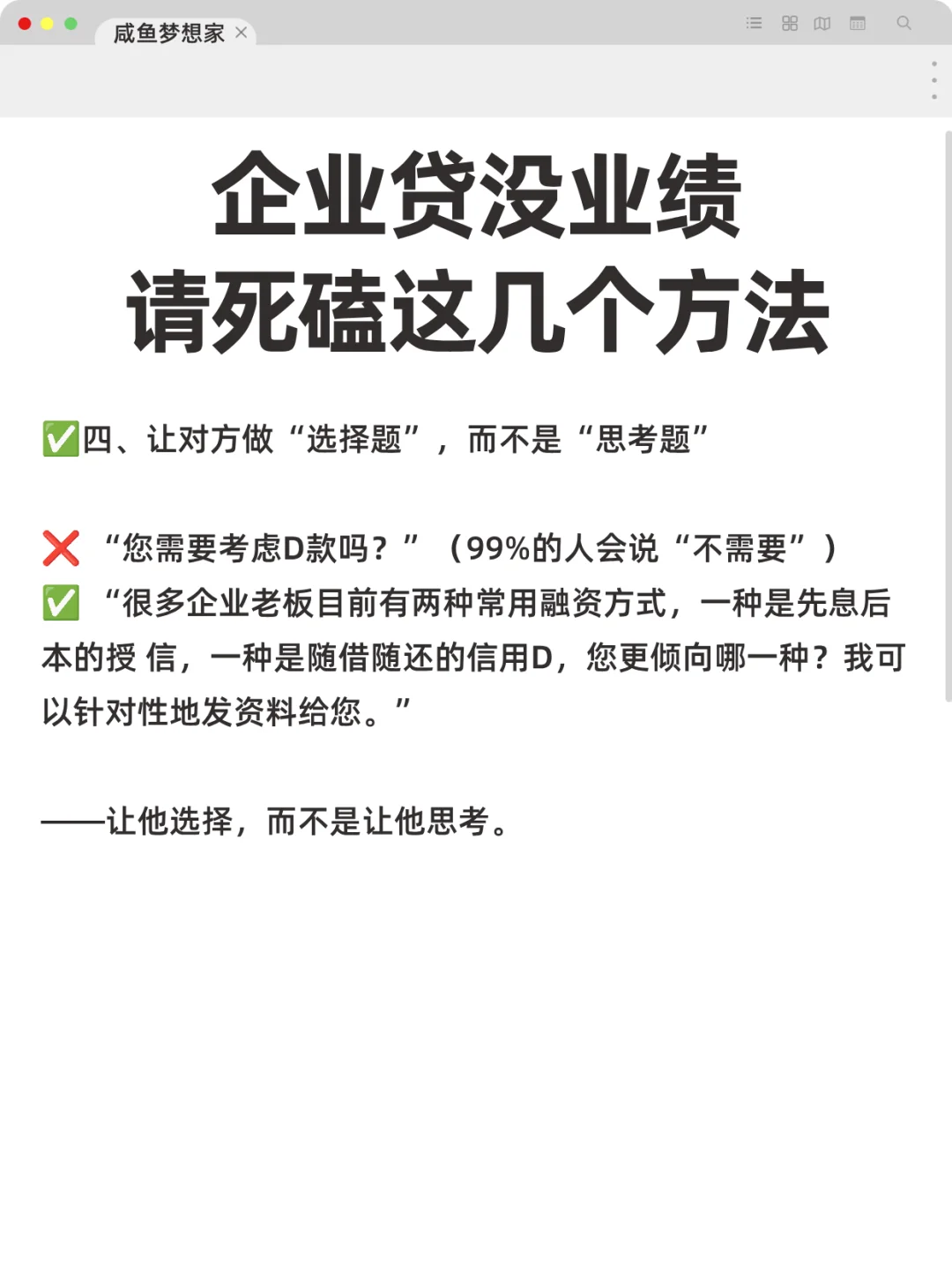 企业助D没业绩?请死磕这几个方法