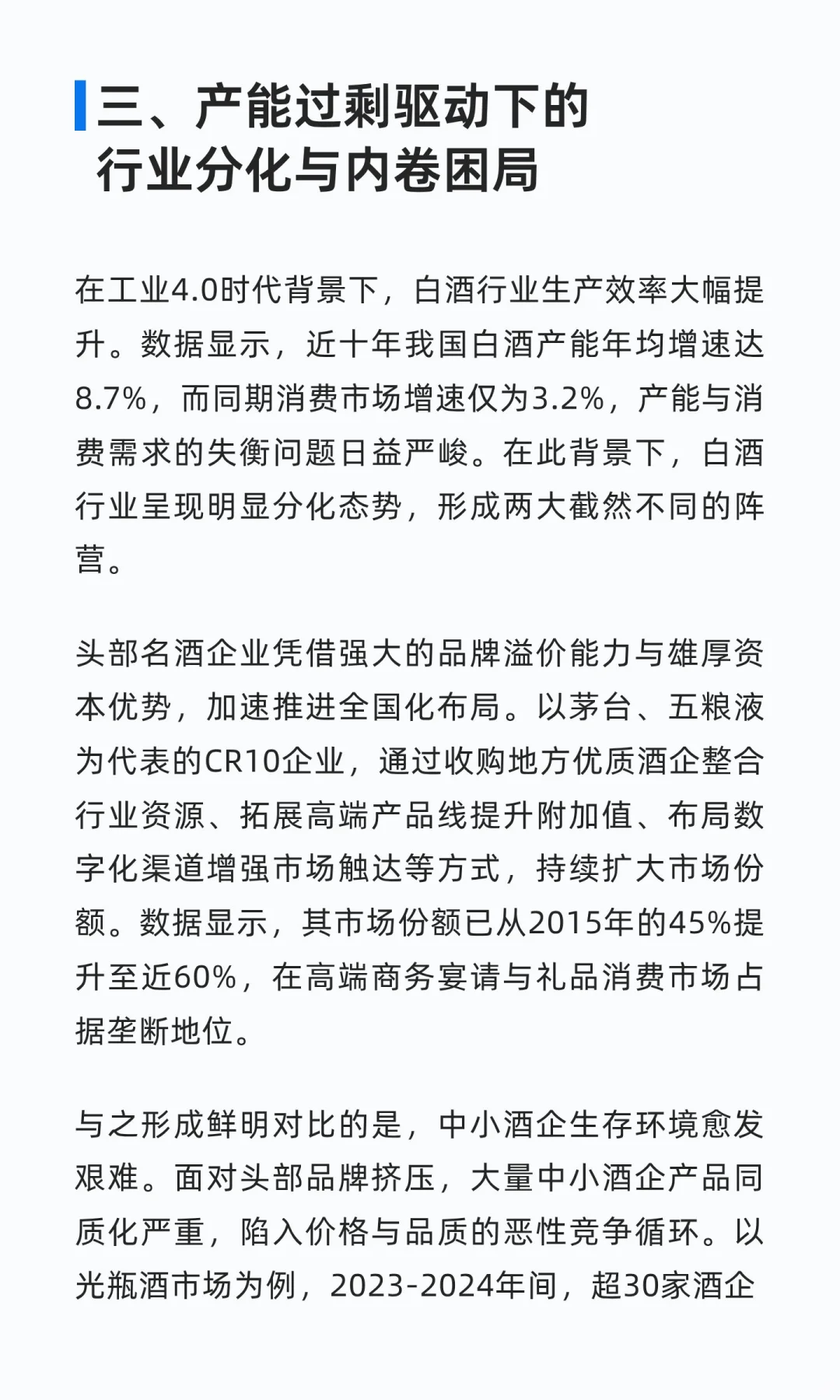 低度蓝稞酱酒:量跌利缩时代白酒行业的突围