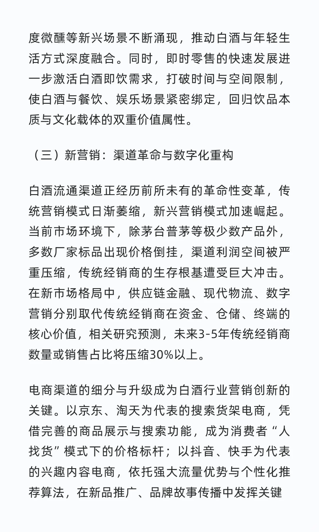 低度蓝稞酱酒:量跌利缩时代白酒行业的突围