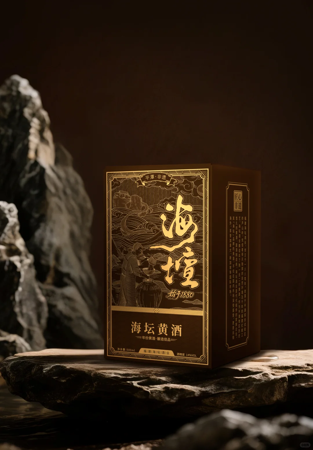 海坛黄酒·黄酒包装设计