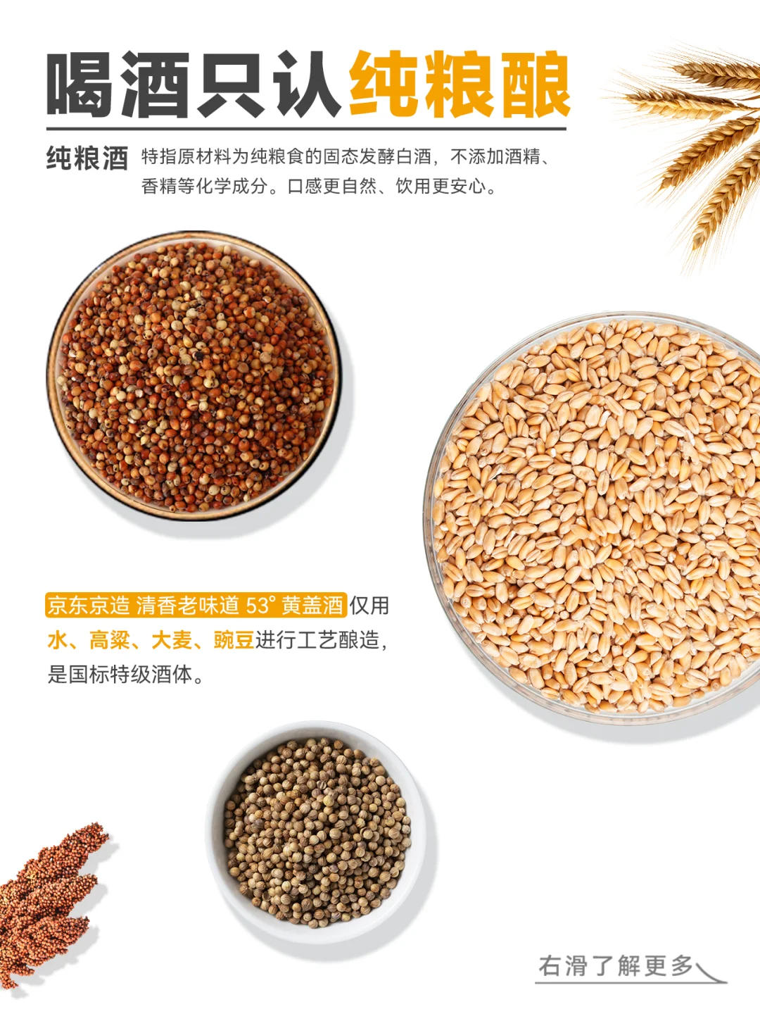 国标特级纯粮酒这个价格，不给老爸囤一瓶？