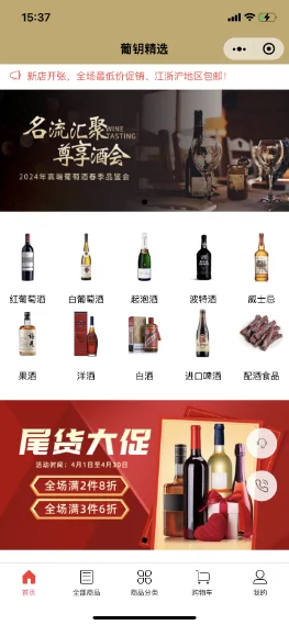 酒类商城小程序如何搭建？同款酒水小程序