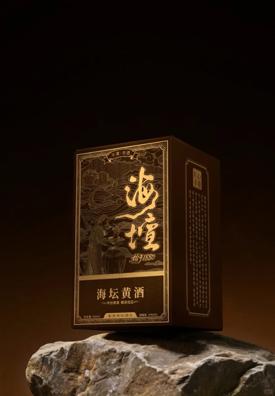 海坛黄酒·黄酒包装设计
