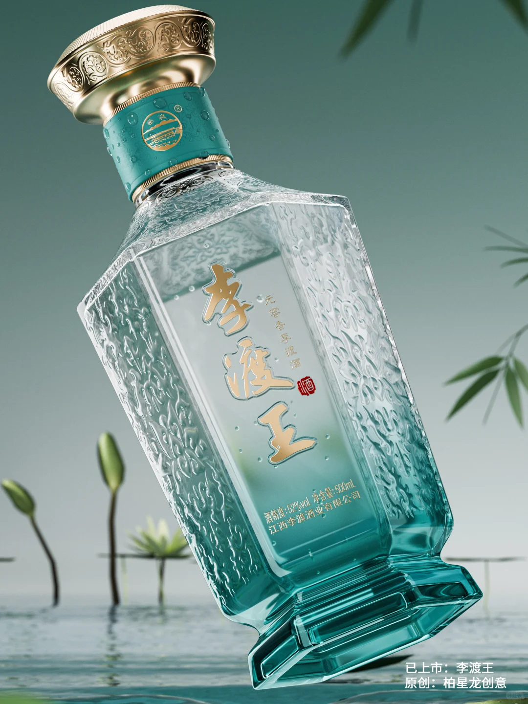 传统与新潮的创新,打造酒类爆款丨原创设计