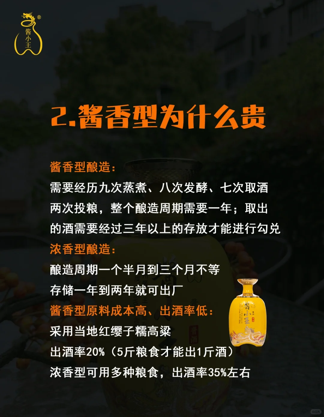 白酒12香型，为什么酱香型最贵？