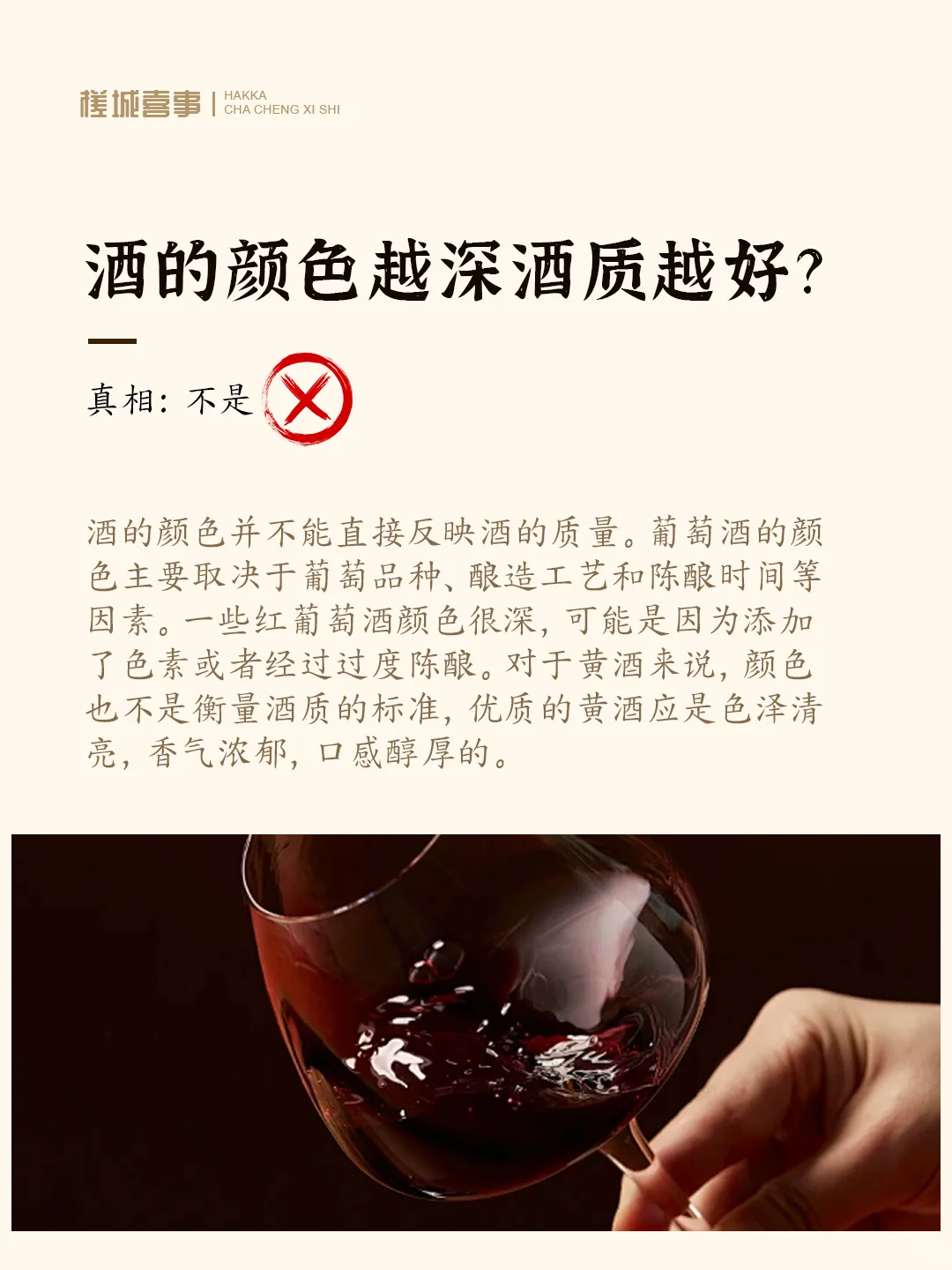 酒的冷知识大揭秘❕