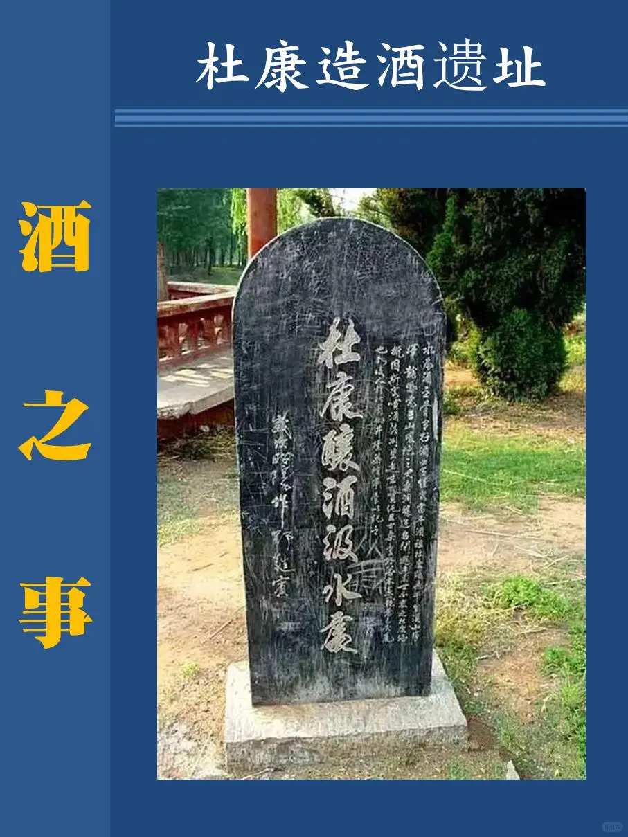 酒文化-酒之事，杜康造酒传说