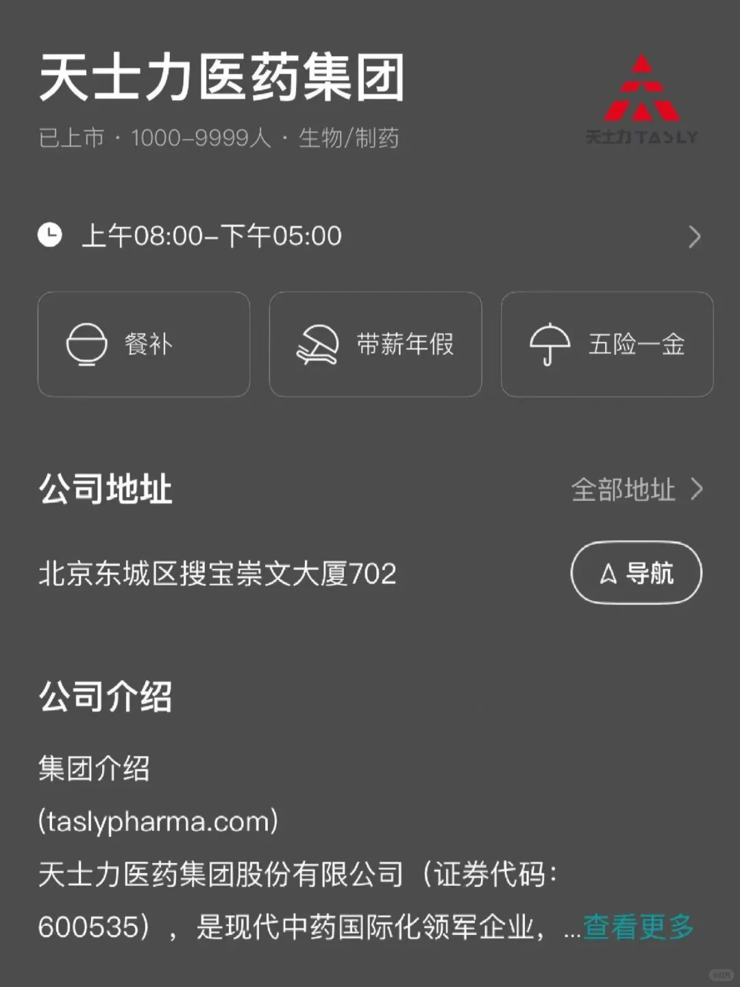 天津小而美企业汇总，双休往届生友好！