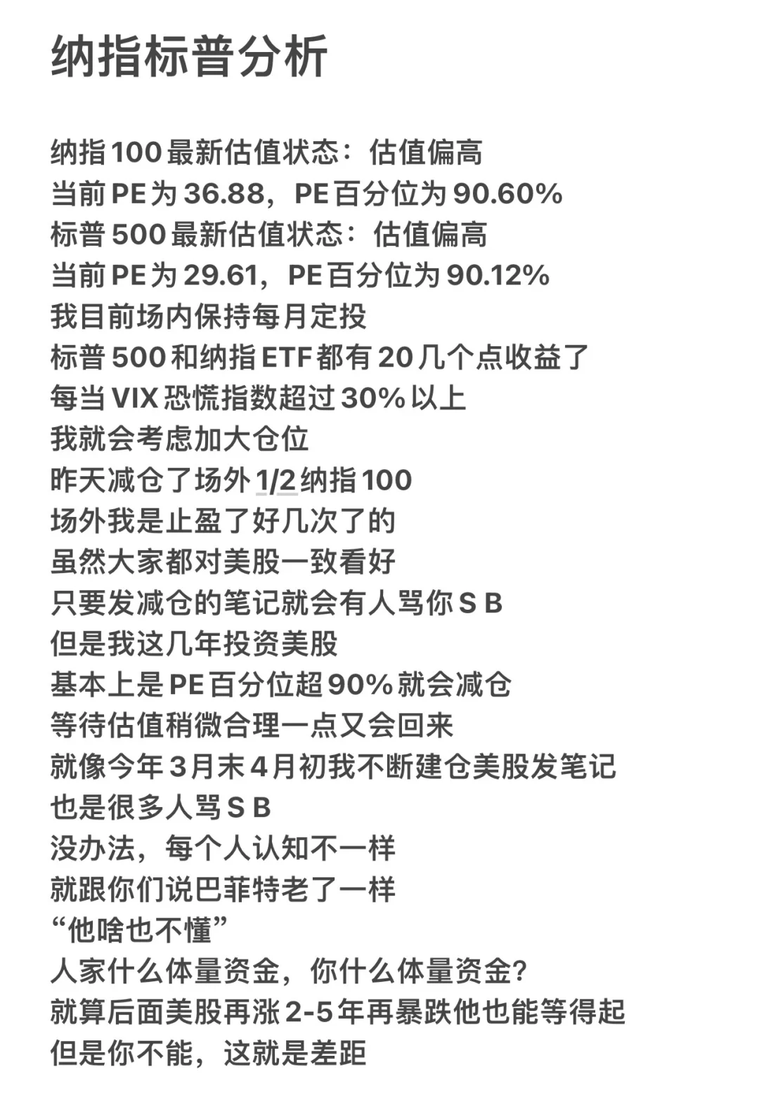 全面分析一下！