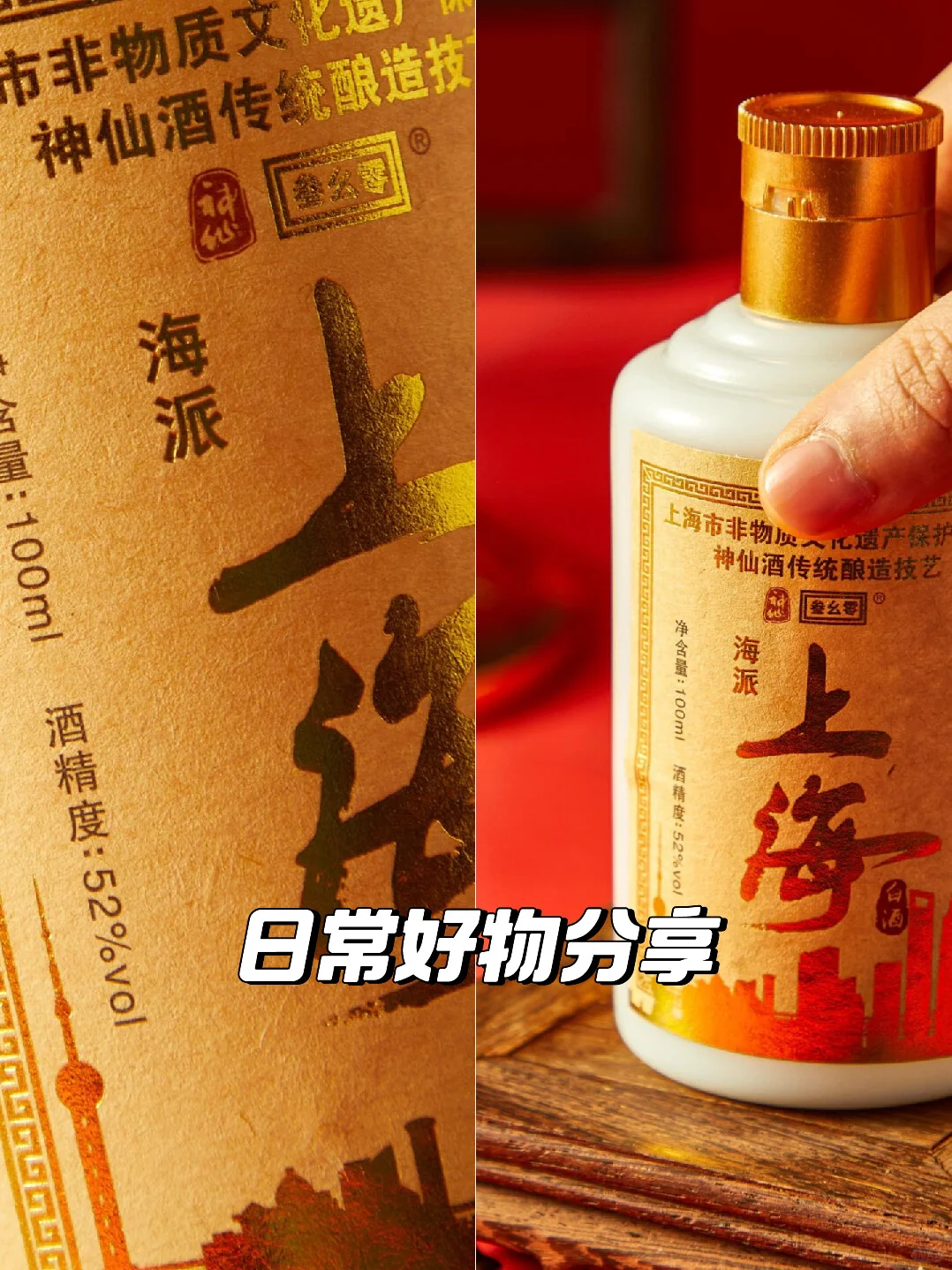 ✨全网首发！海派白酒品尝装太香了！