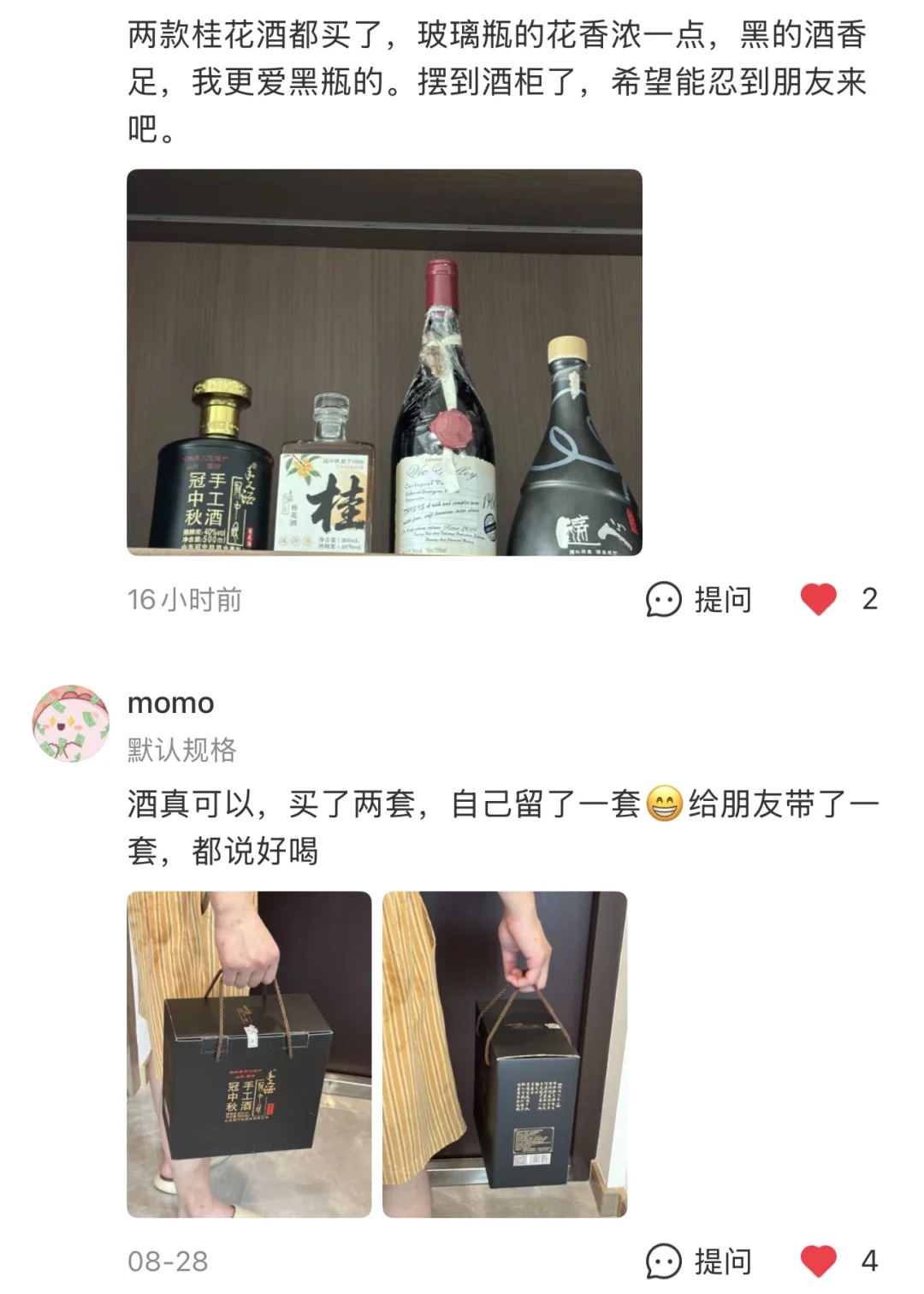老爸，少喝点酒！但喝就喝点好的