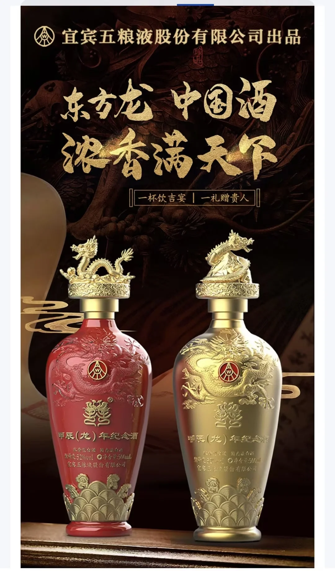 过年送酒/必看清单/白酒篇.收藏留着用