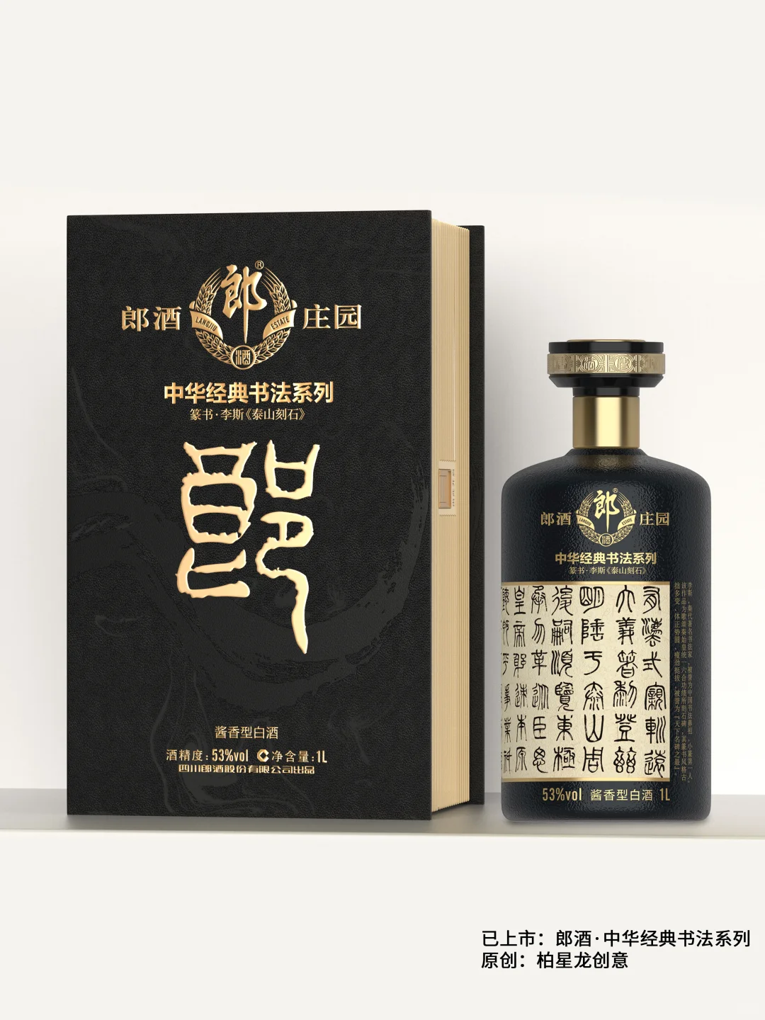 传统与新潮的创新,打造酒类爆款丨原创设计