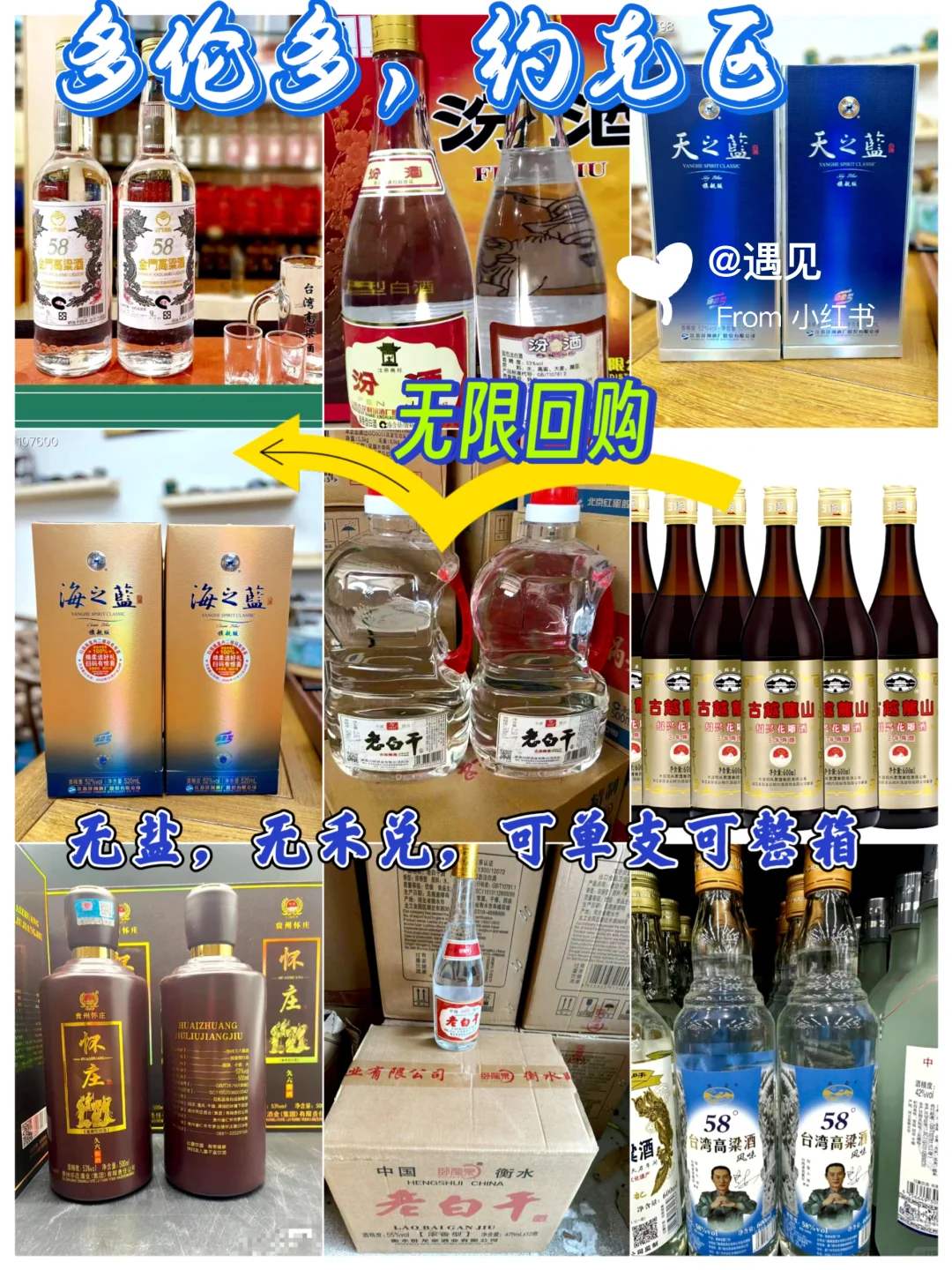 多伦多约克区 | 无限回购的白酒宝藏?