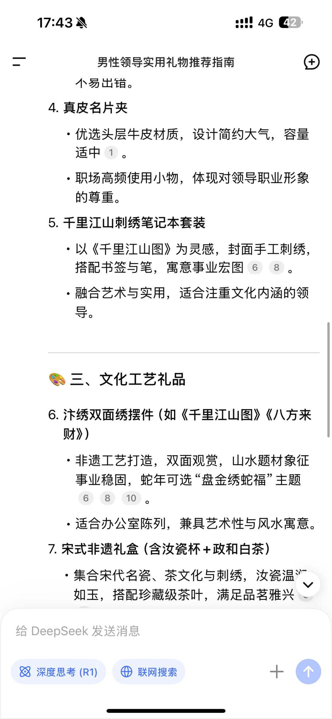 10款送男性领导的实用礼物推荐