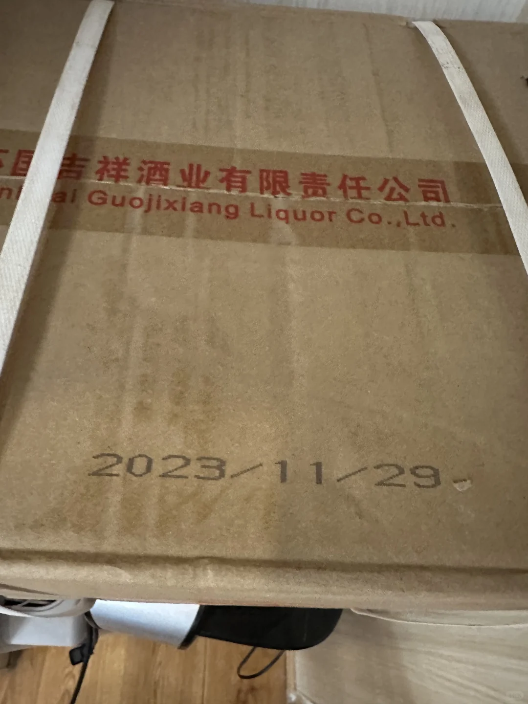 国吉祥90年代酱香型白酒53度纯粮酱酒6瓶