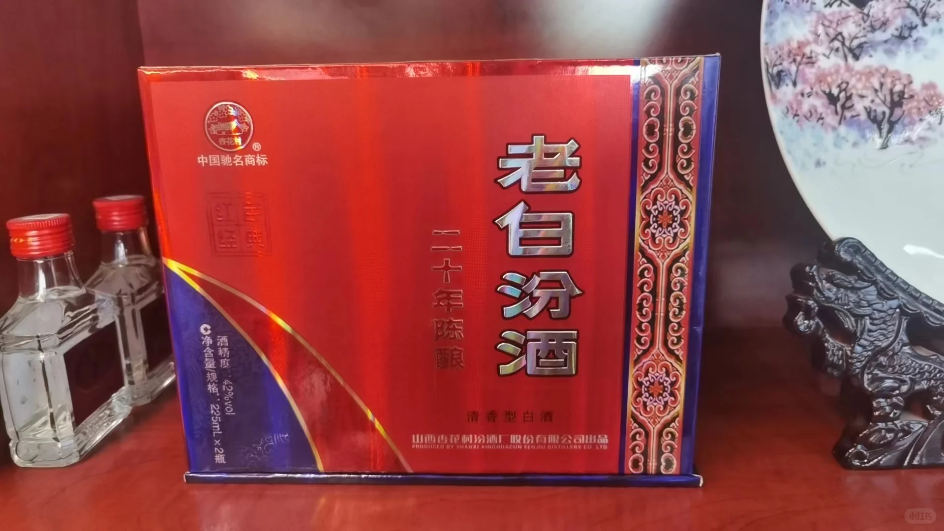 十三年的二十年陈酿