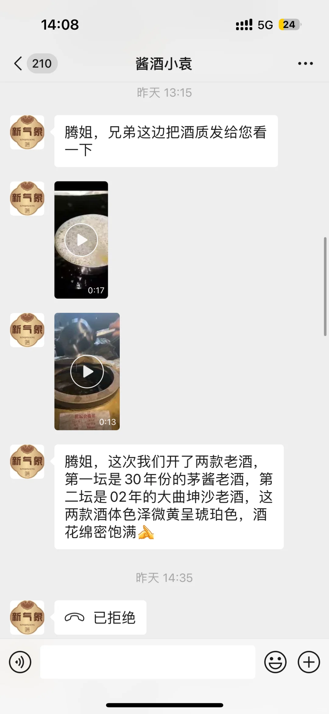 白酒骗局，到底想骗我什么呀