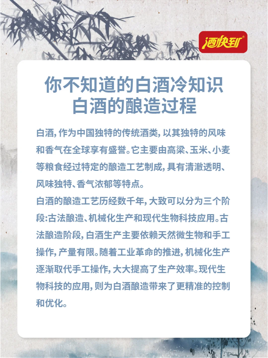 你不知道的白酒冷知识☞白酒的酿造过程‼️