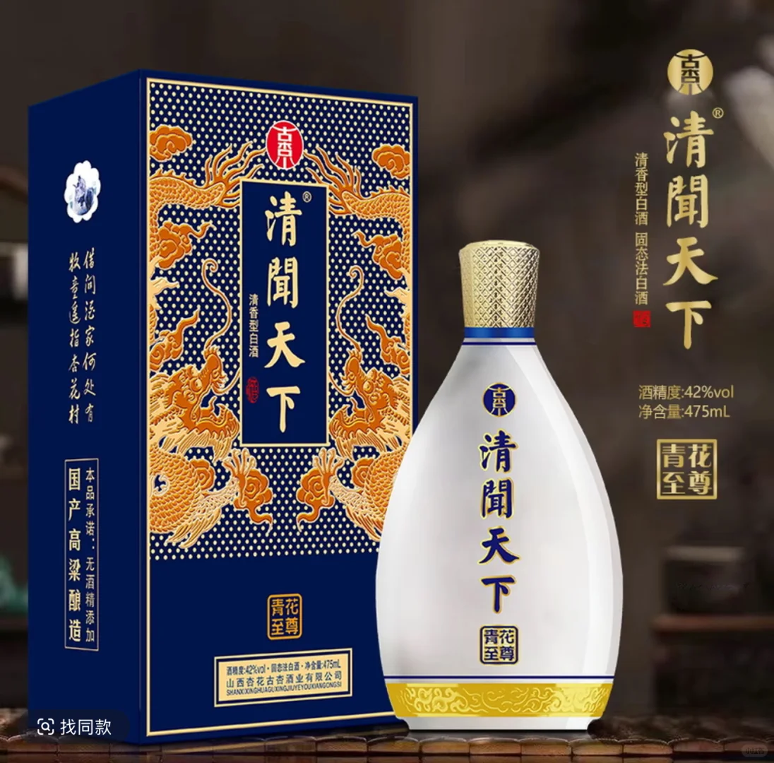 清香型白酒? 纯粮酿造不勾兑！！！