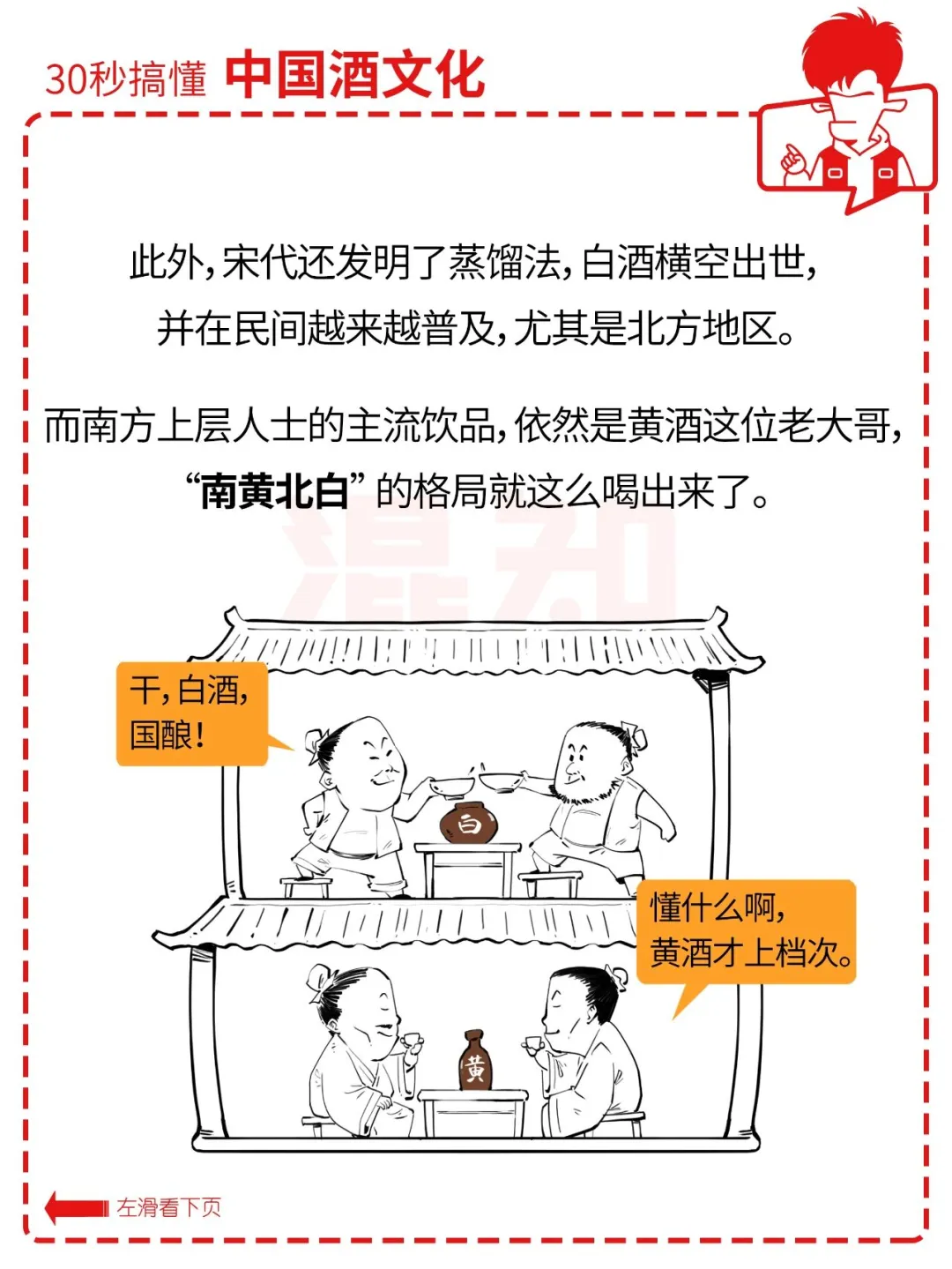 白酒、黄酒，谁是真正的中国国酒？