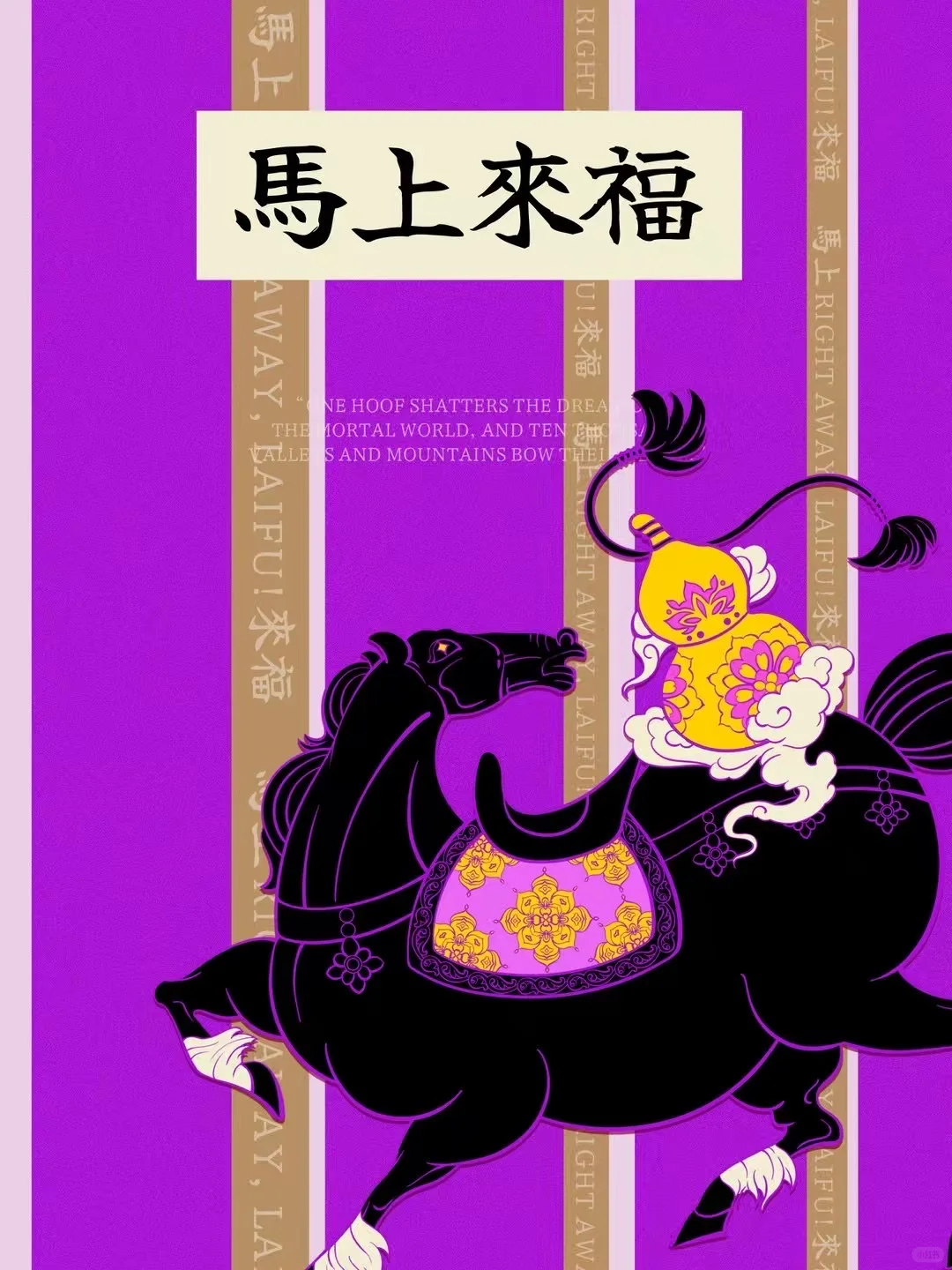 马年包装设计|【浮生】白酒品牌包装设计