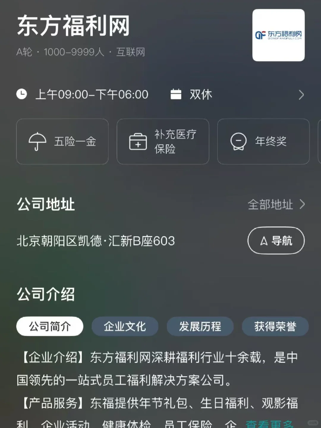 天津小而美企业汇总，双休往届生友好！