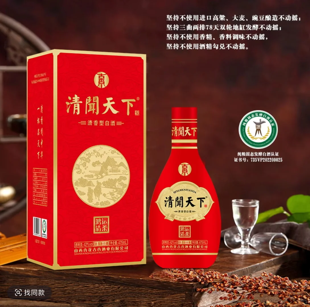 清香型白酒? 纯粮酿造不勾兑！！！