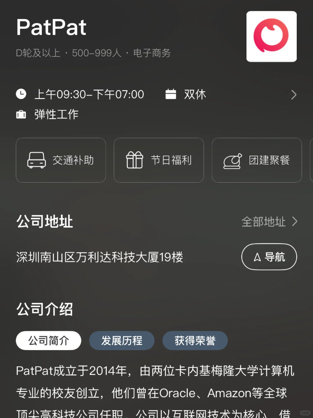 深圳冷门双休企业盘点！小而美捡漏