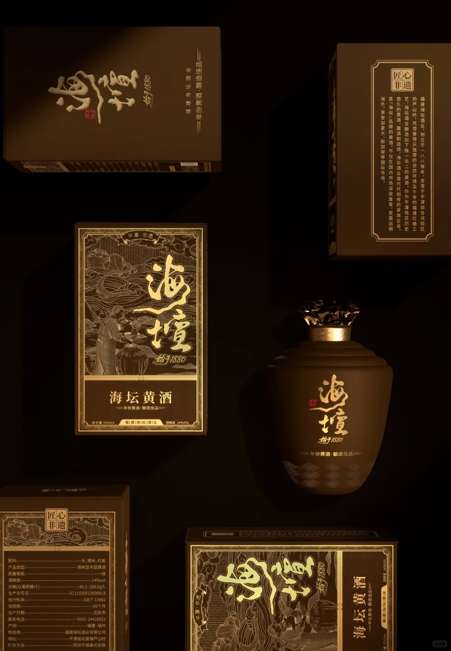 海坛黄酒·黄酒包装设计