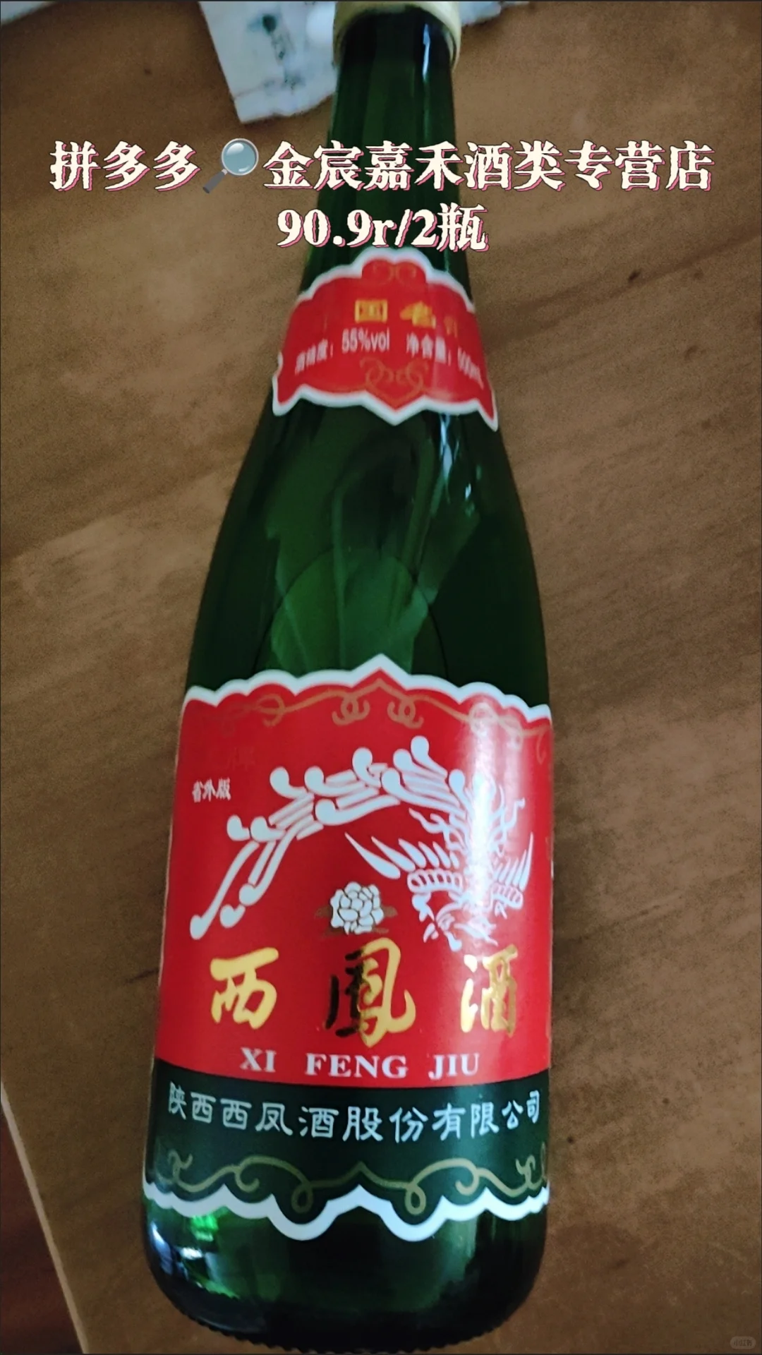 拼多多平价酒水分享(附所有价格版)