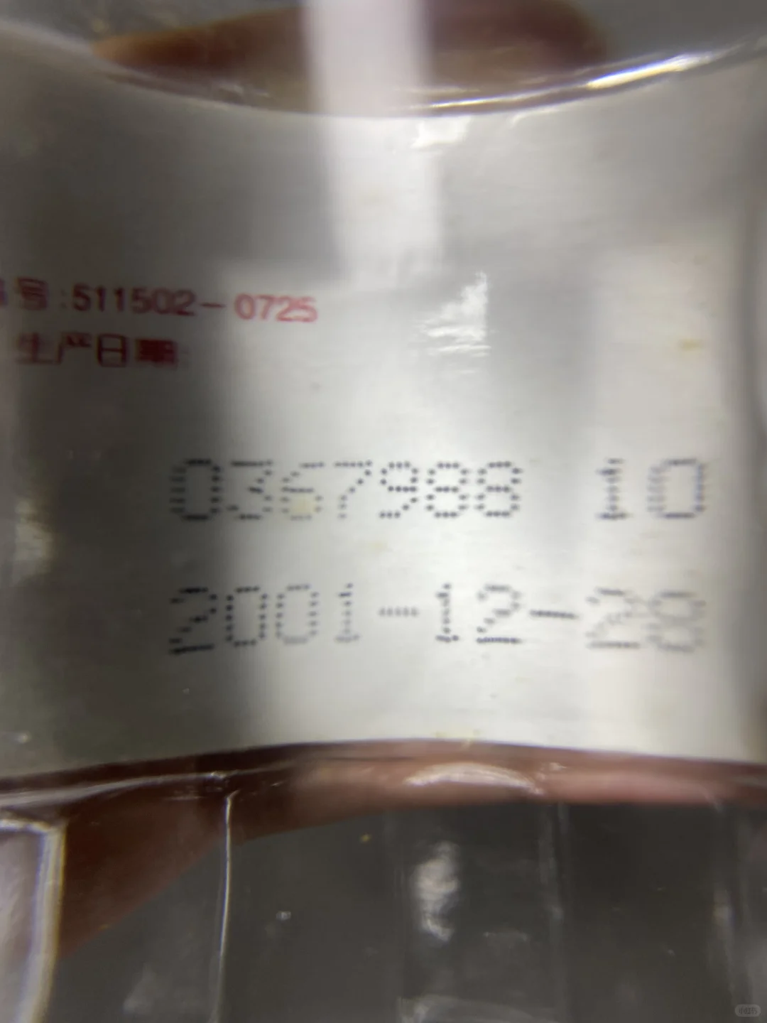 2001年52度五粮液浏阳河 这酒可遇不可求！