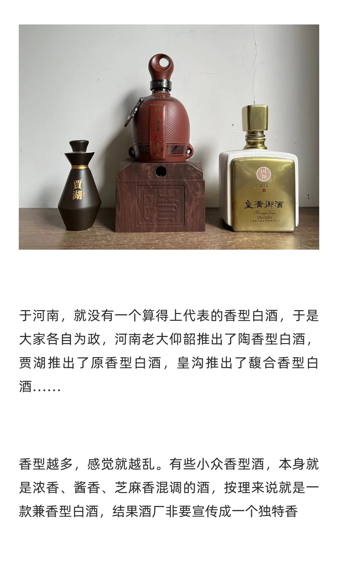 香型营销已经逼着白酒行业开始淡化香型概