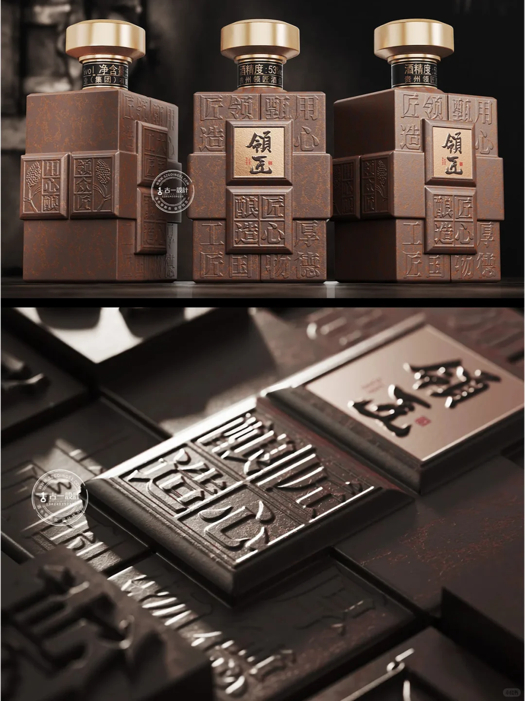 今日分享 | 领匠酒包装设计