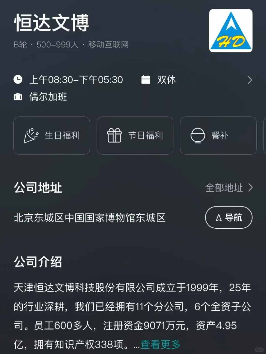 天津小而美企业汇总，双休往届生友好！