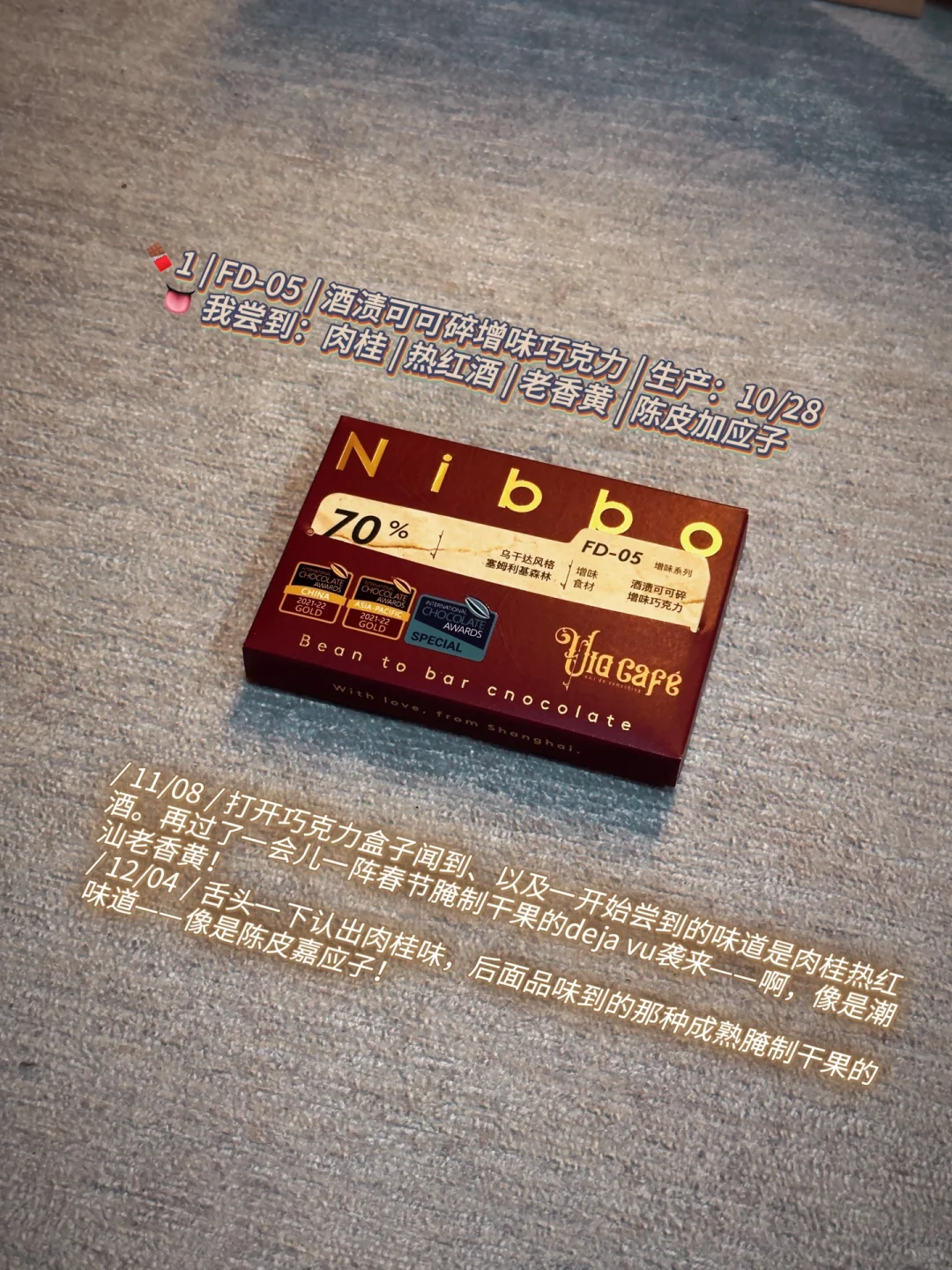 「你值得这块更好的巧克力」?#nibbo