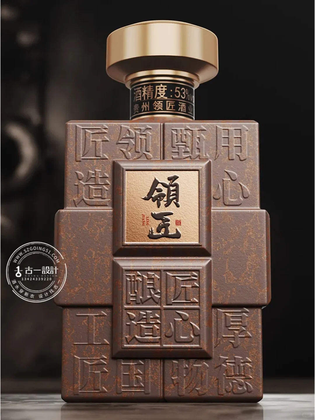 今日分享 | 领匠酒包装设计