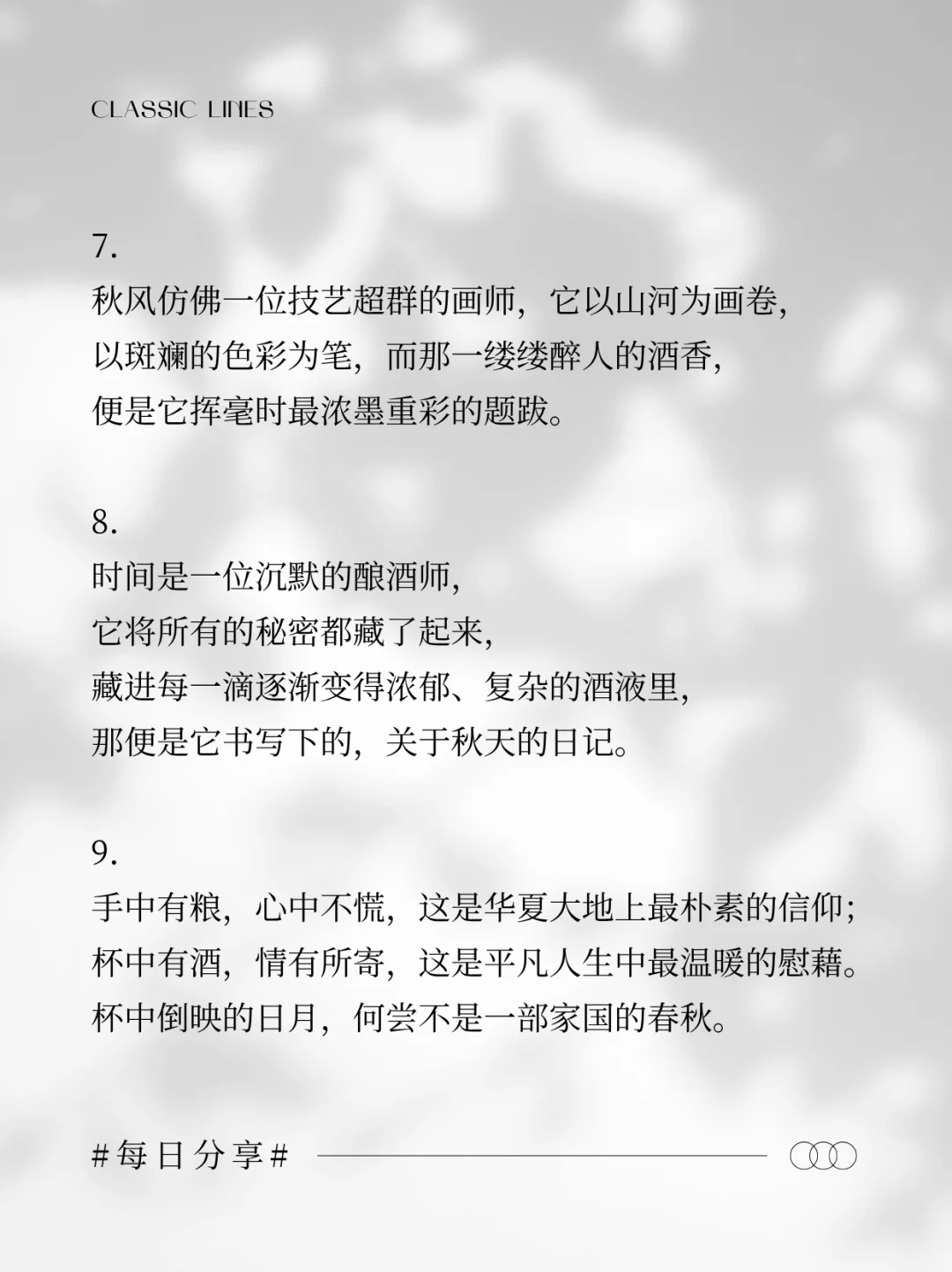 十月深秋卖酒,跟着央视学写文案