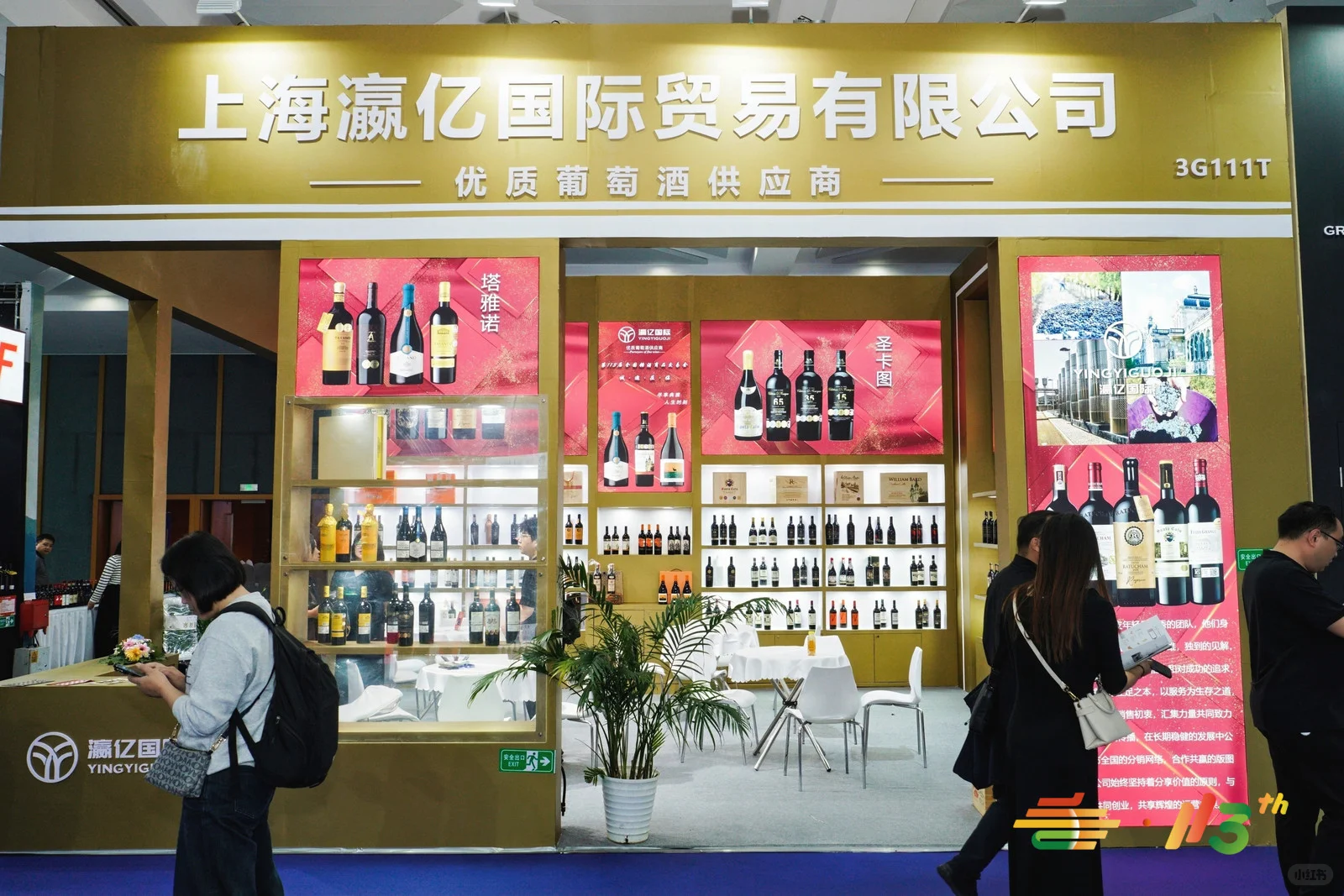 2026年春季成都糖酒会(休闲食品展)