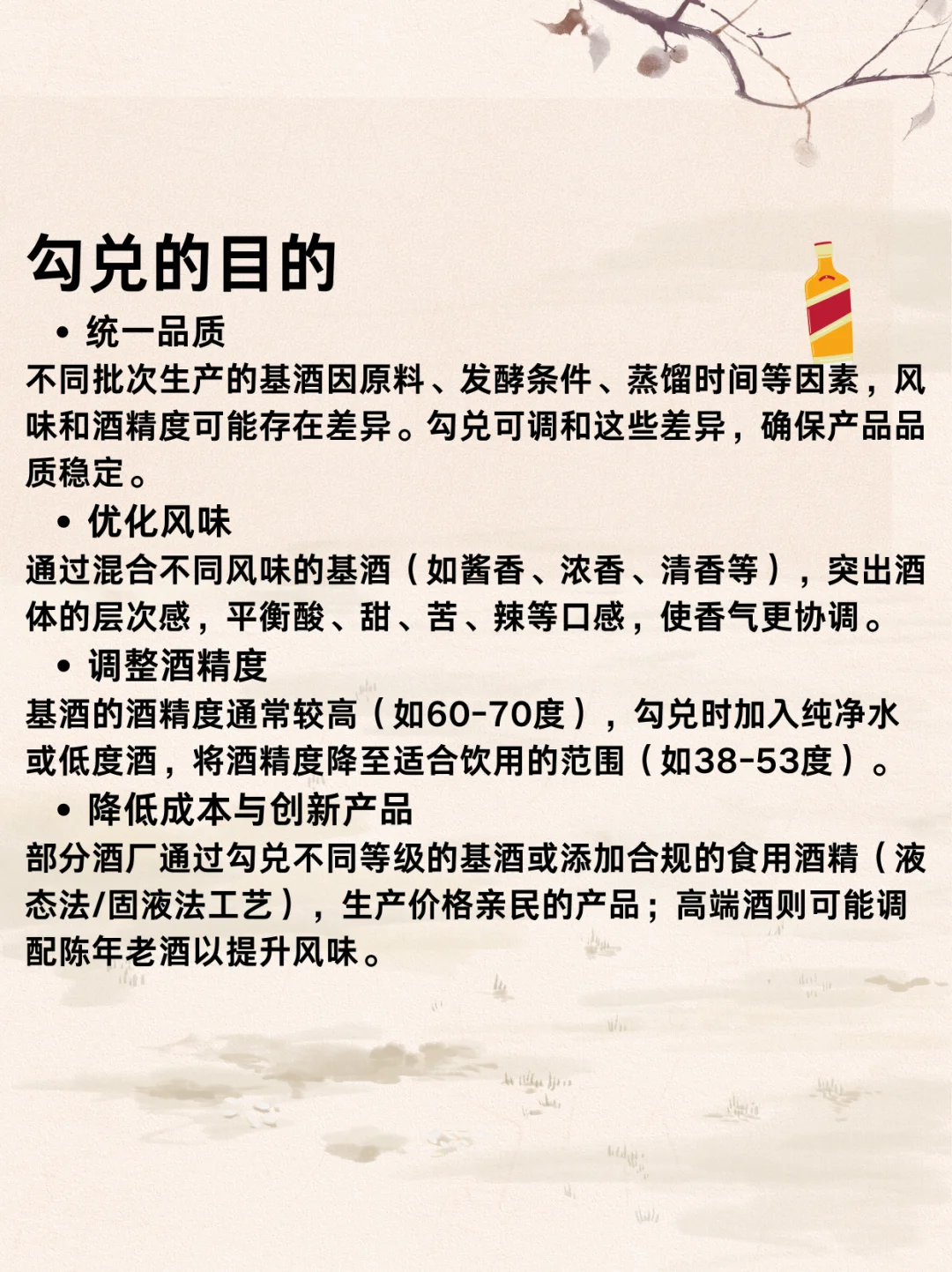 什么是白酒勾兑？