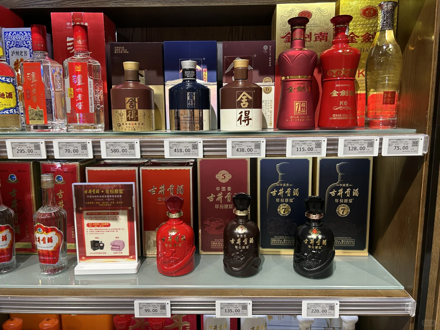 一颗豆带你们逛胖东来，今天看各种白酒～