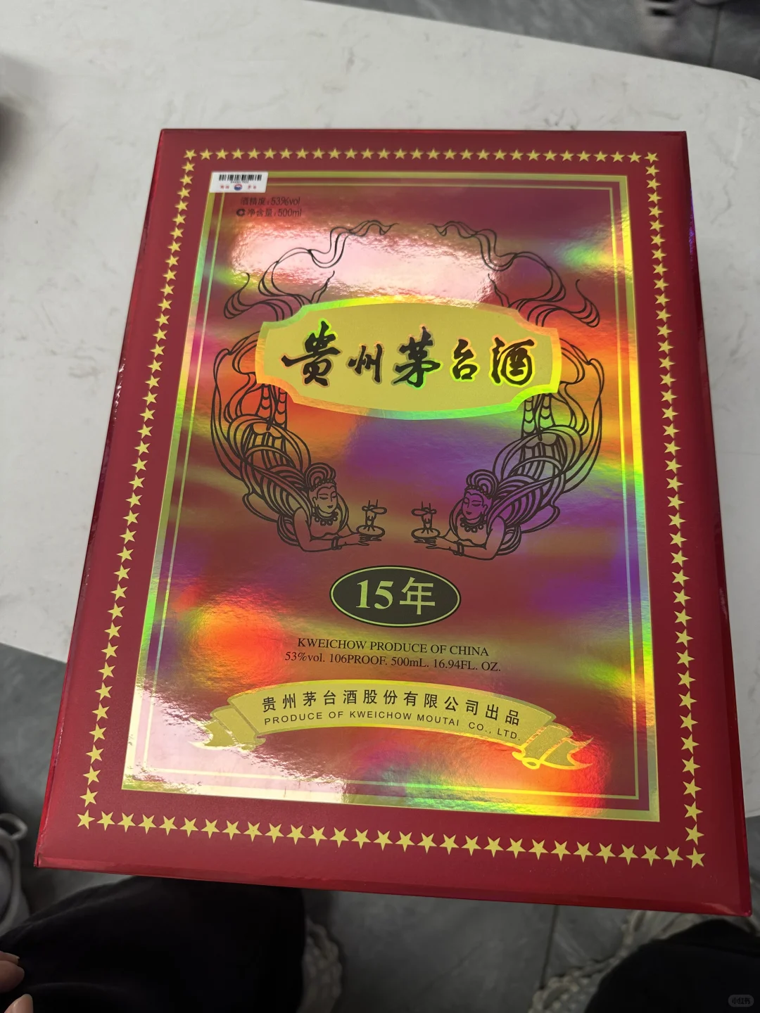 这样的年份酒你家有吗看看