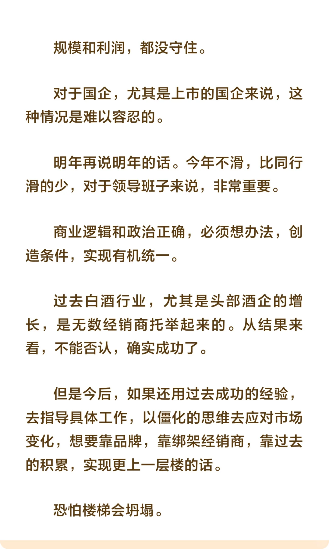 抓回款，白酒行业过去适用的成功经验，在这